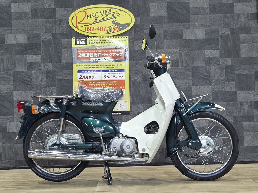 スーパーカブ50