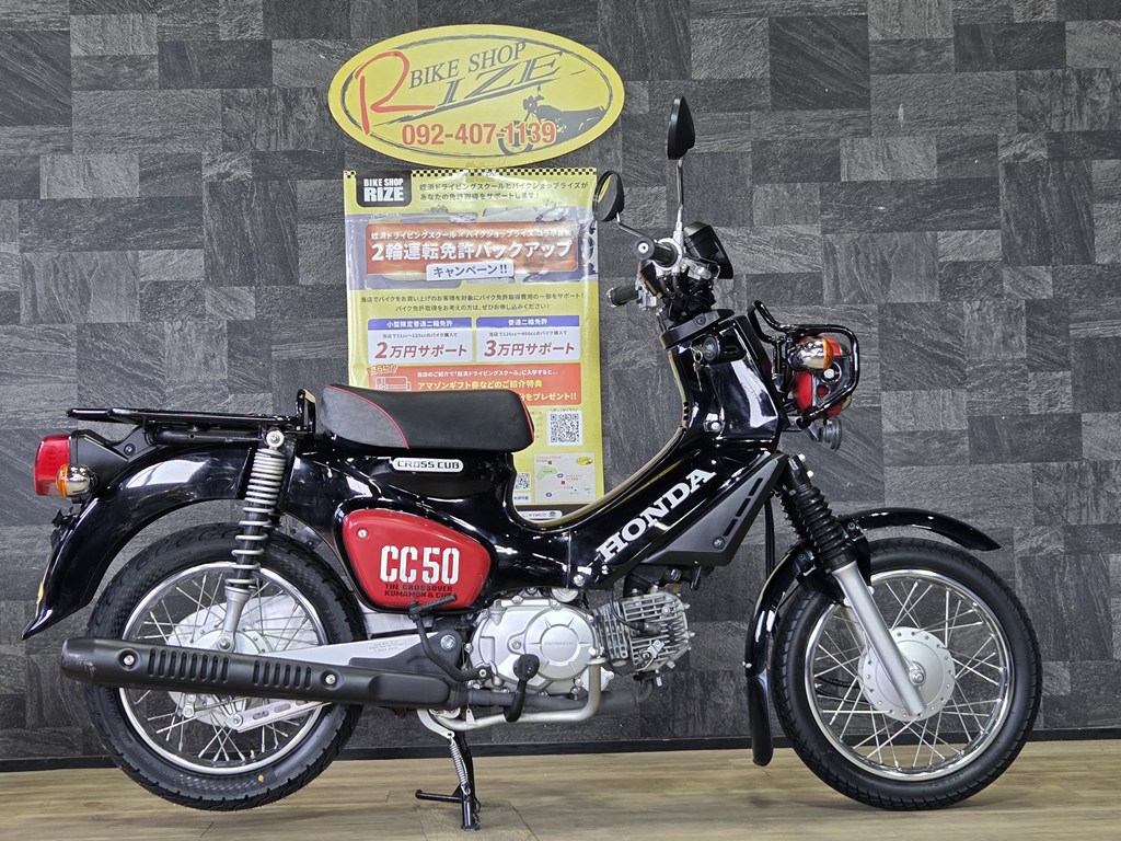 クロスカブ50 くまモンバージョン