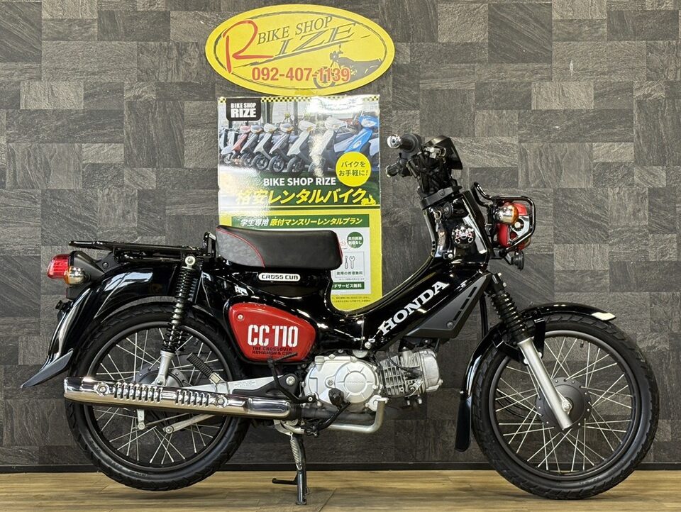 クロスカブ110 くまモンバージョン