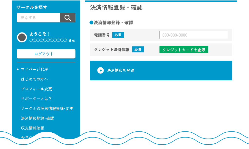 参考イメージ