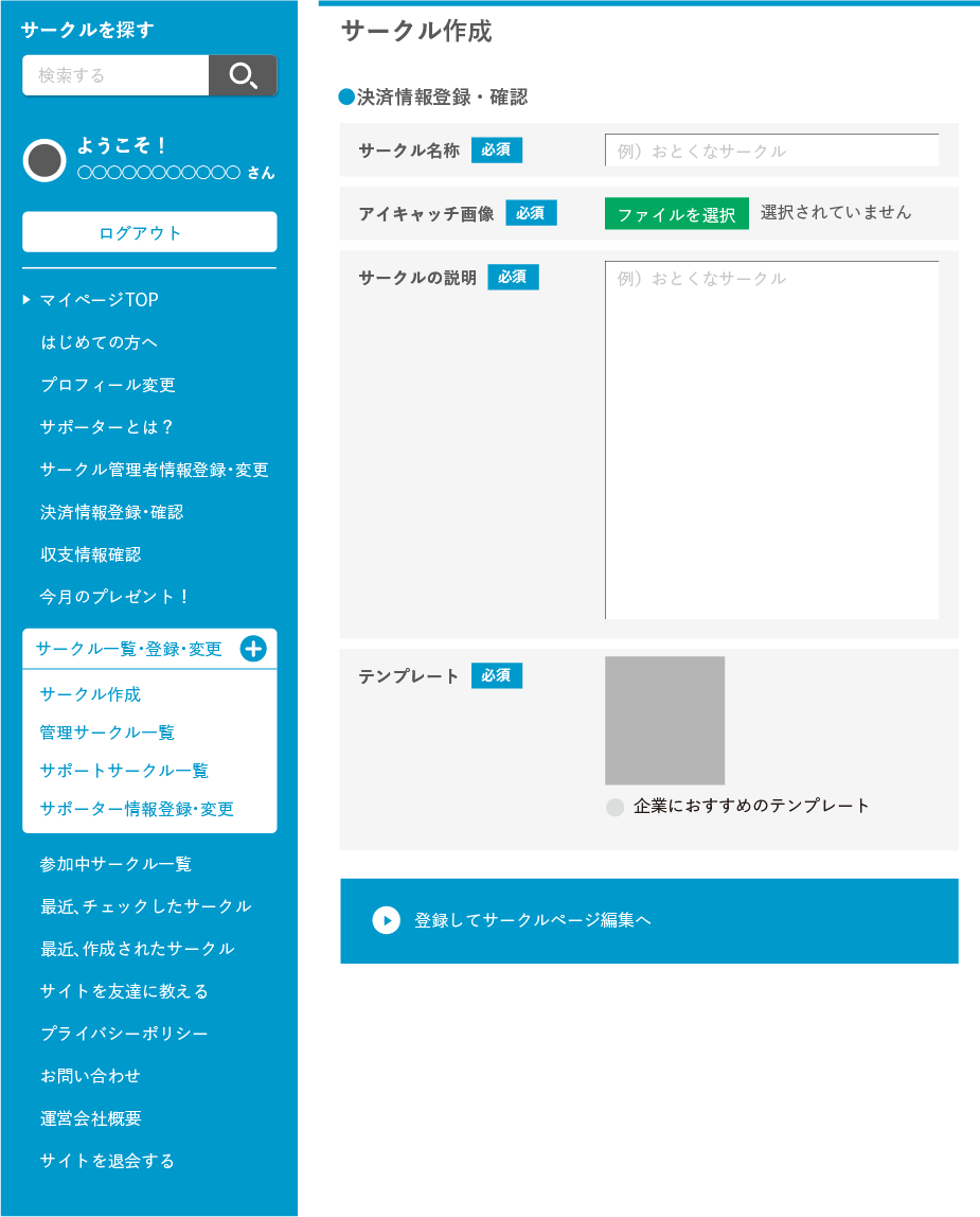 参考イメージ