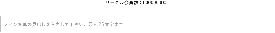 参考イメージ