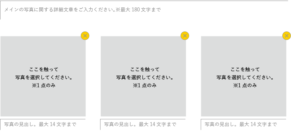 参考イメージ