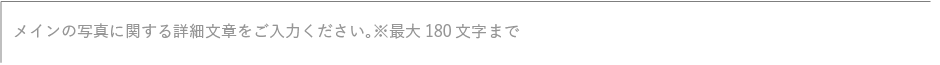 参考イメージ