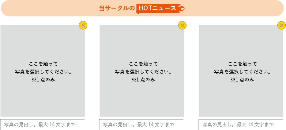 参考イメージ
