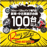 Bikeshop RIZE